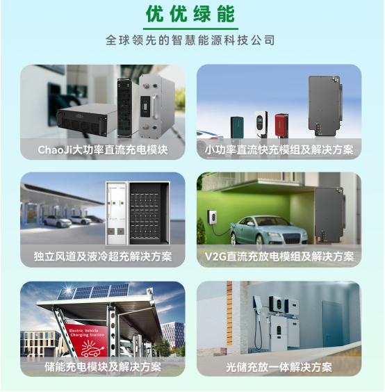 公赢网配资 优优绿能IPO注册生效 借力资本市场扩张产能谋发展