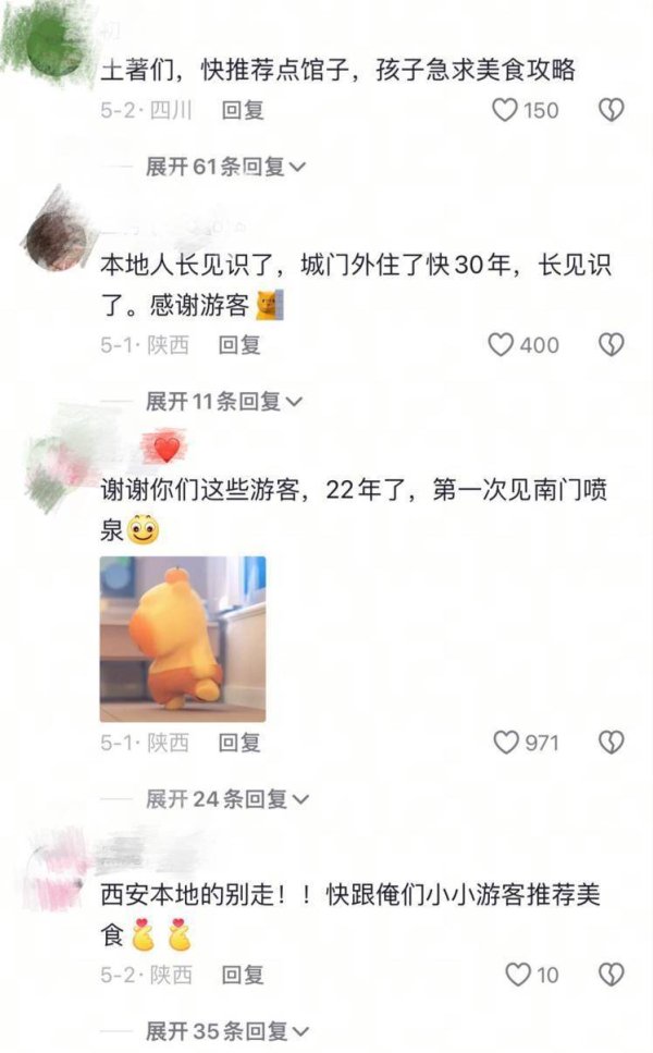 鼎牛配资 陕西：“文旅+”焕发消费新活力