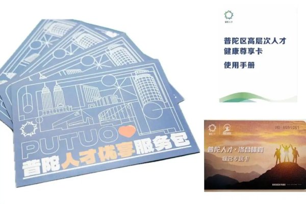 证星策略 普陀“惠才包”编织人才生态温暖图景，全球英才即将齐聚这里